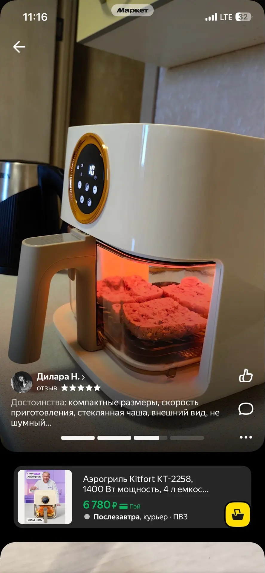 ‼️Скидка 25% по промокоду KITFORT25‼️
Много отзывов!

Аэрогриль Kitfort КТ-2258, 1400 Вт мощность, 4