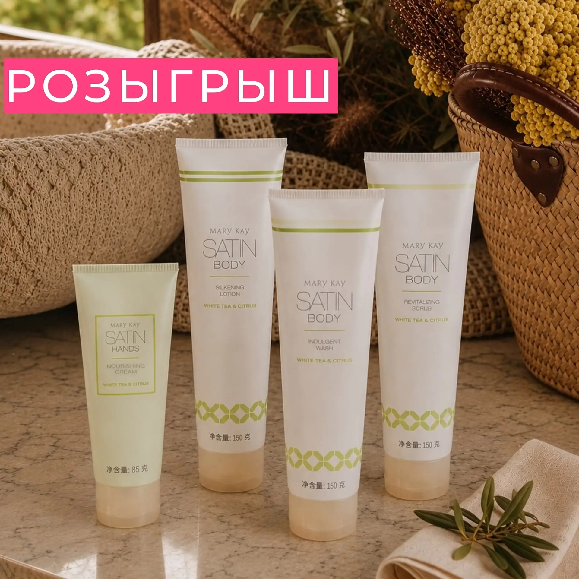 Разыгрываем 3 СПА-набора Mary Kay®.