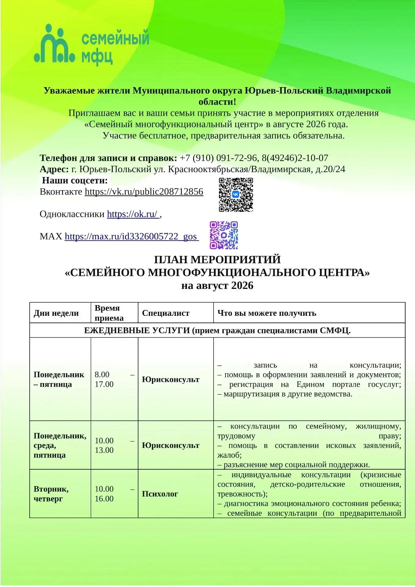 Медиа публикации