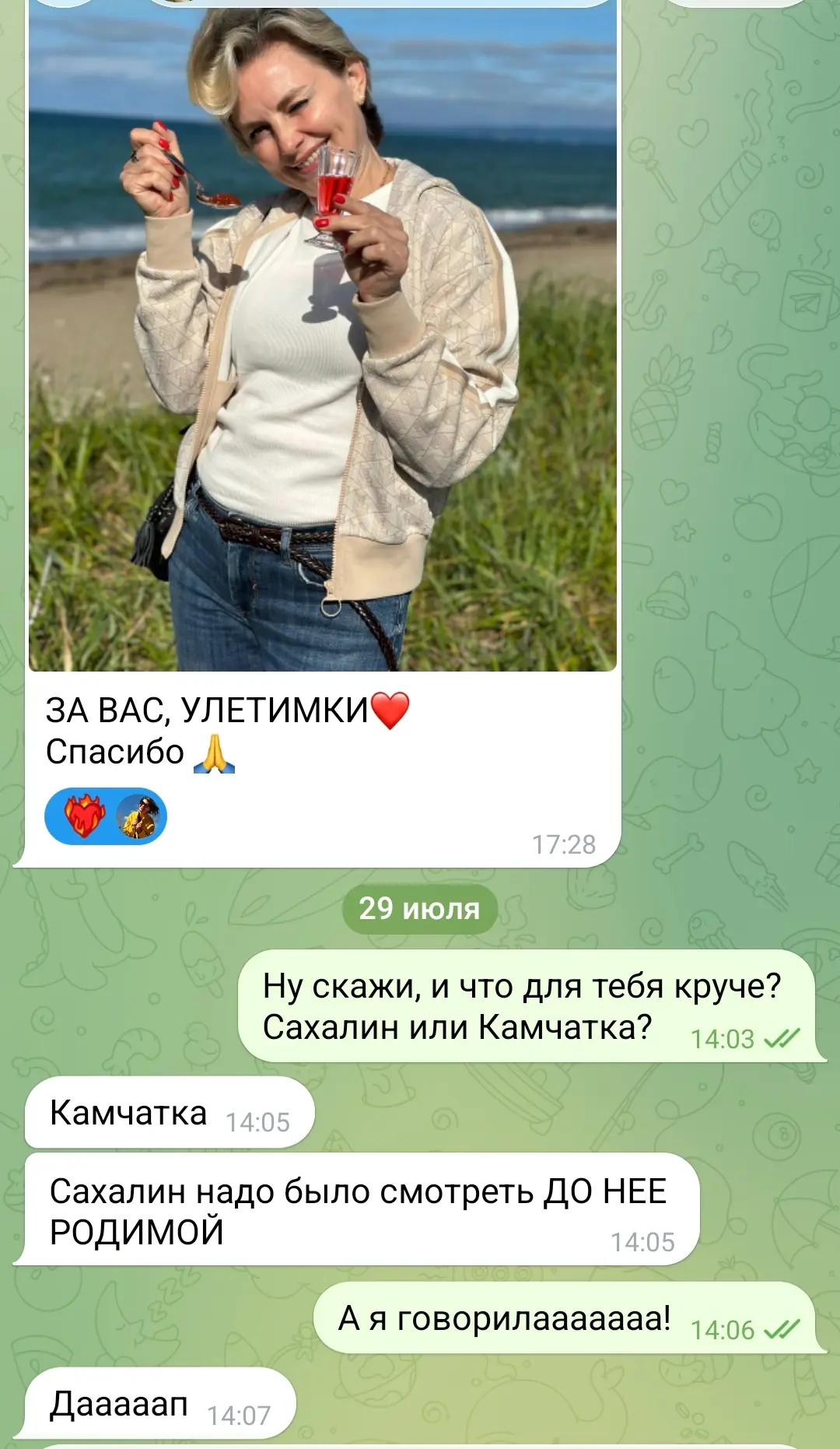 Такс, традиционно я получаю вопросы: а что выбрать - Камчатку или Сахалин?

Задала этот вопрос бывал