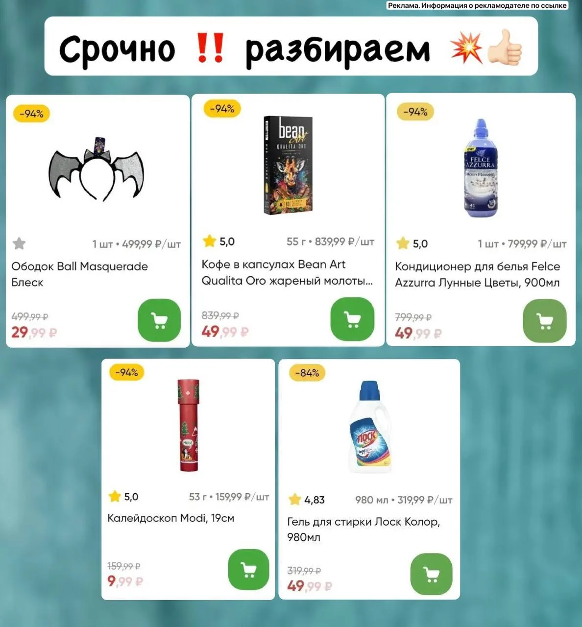 Срочно Успеваем! Не только канцелярию выносим, а проверяем всё в разделе СКИДКИ