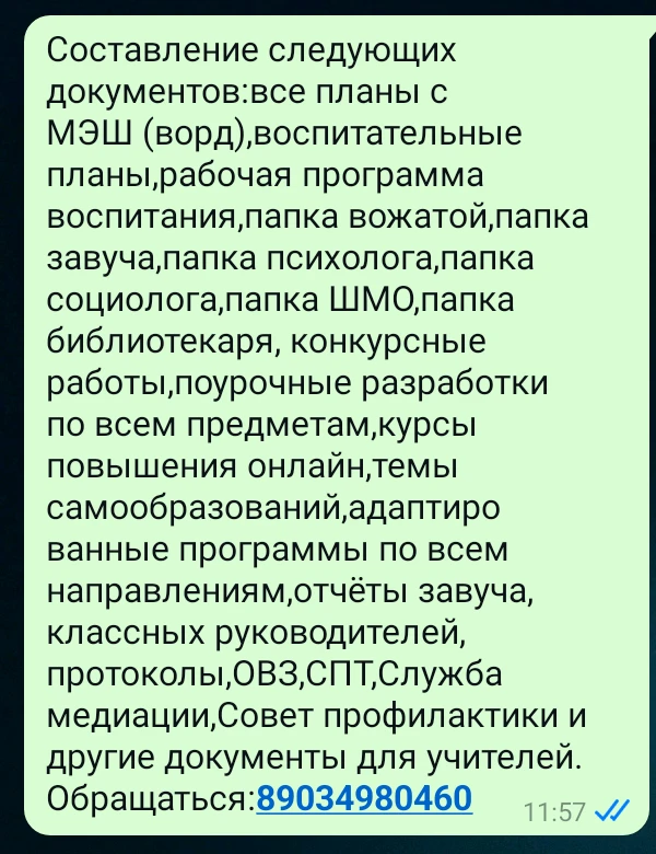 Медиа публикации