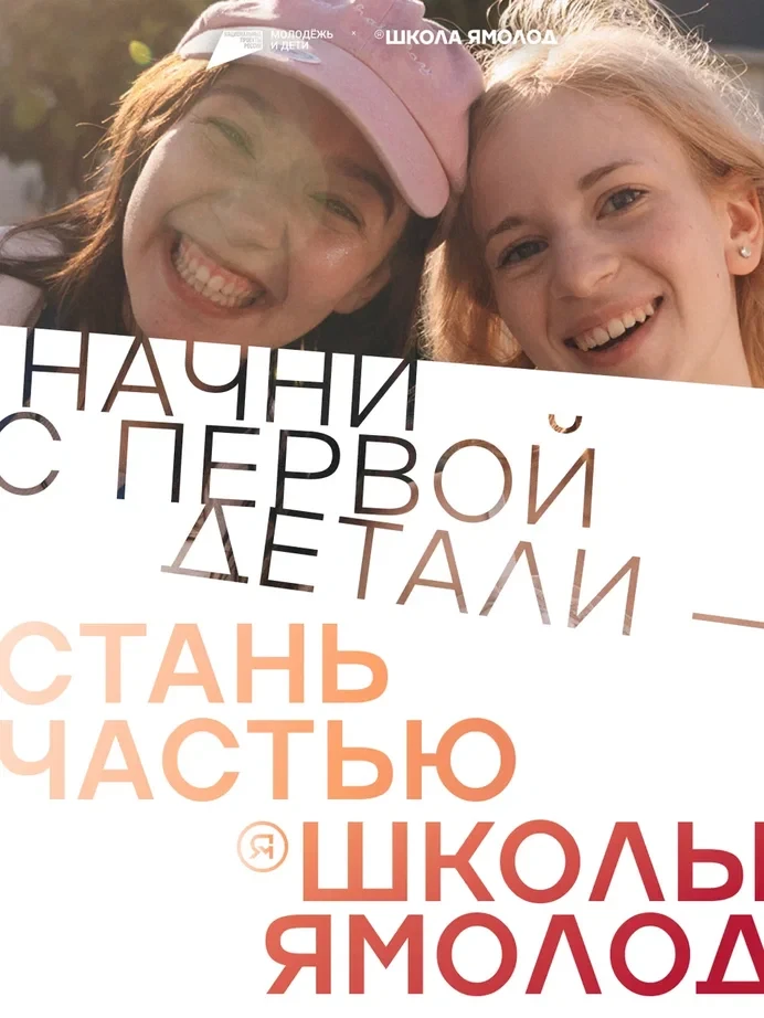 Будущее собирается по деталям ✨