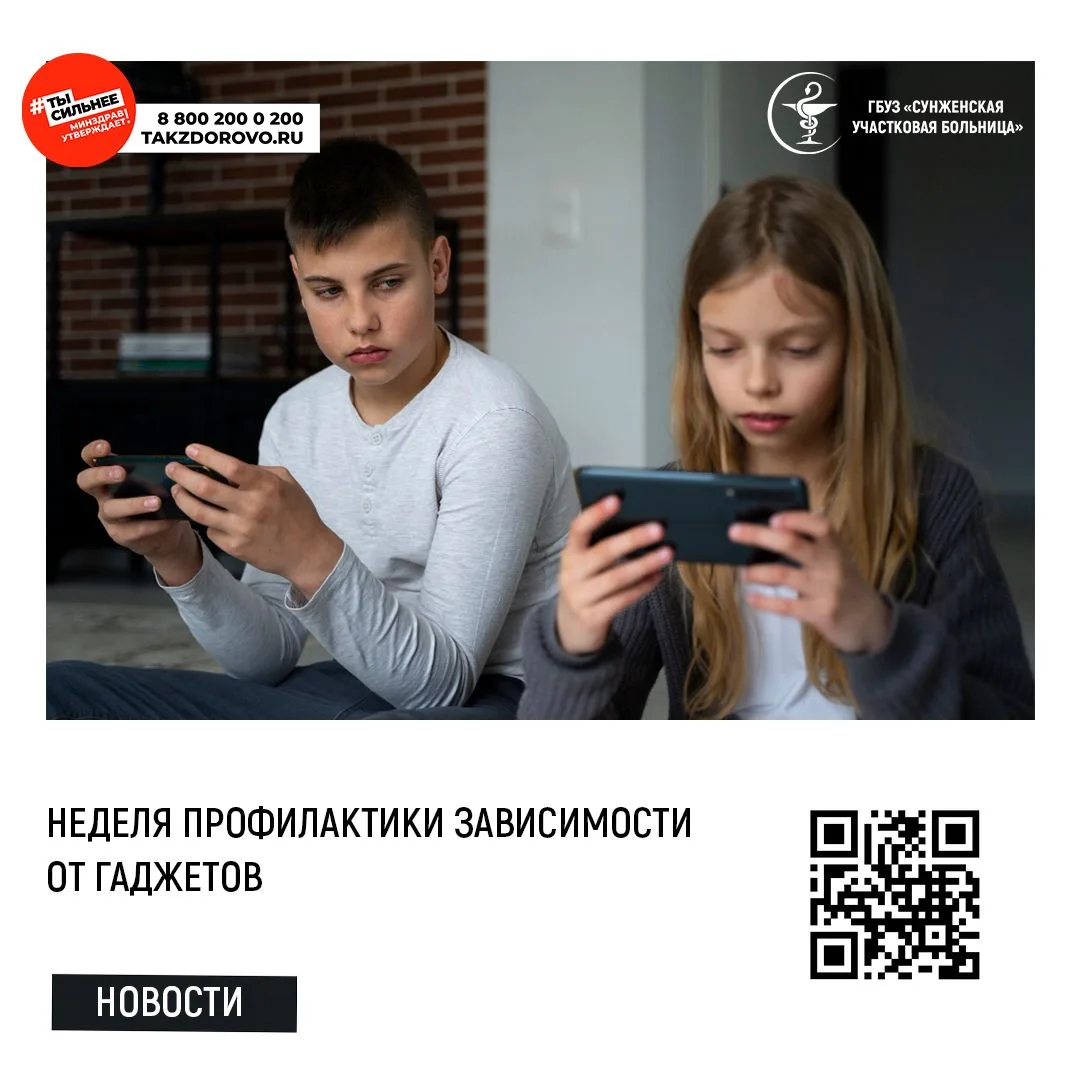 Что такое зависимость от гаджетов и почему она становится проблемой современного общества
