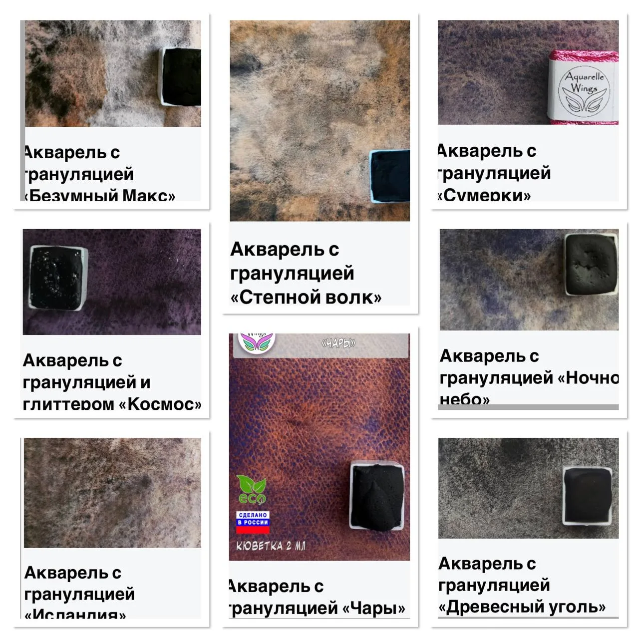 Наши темные цвета с грануляцией такие интересные.