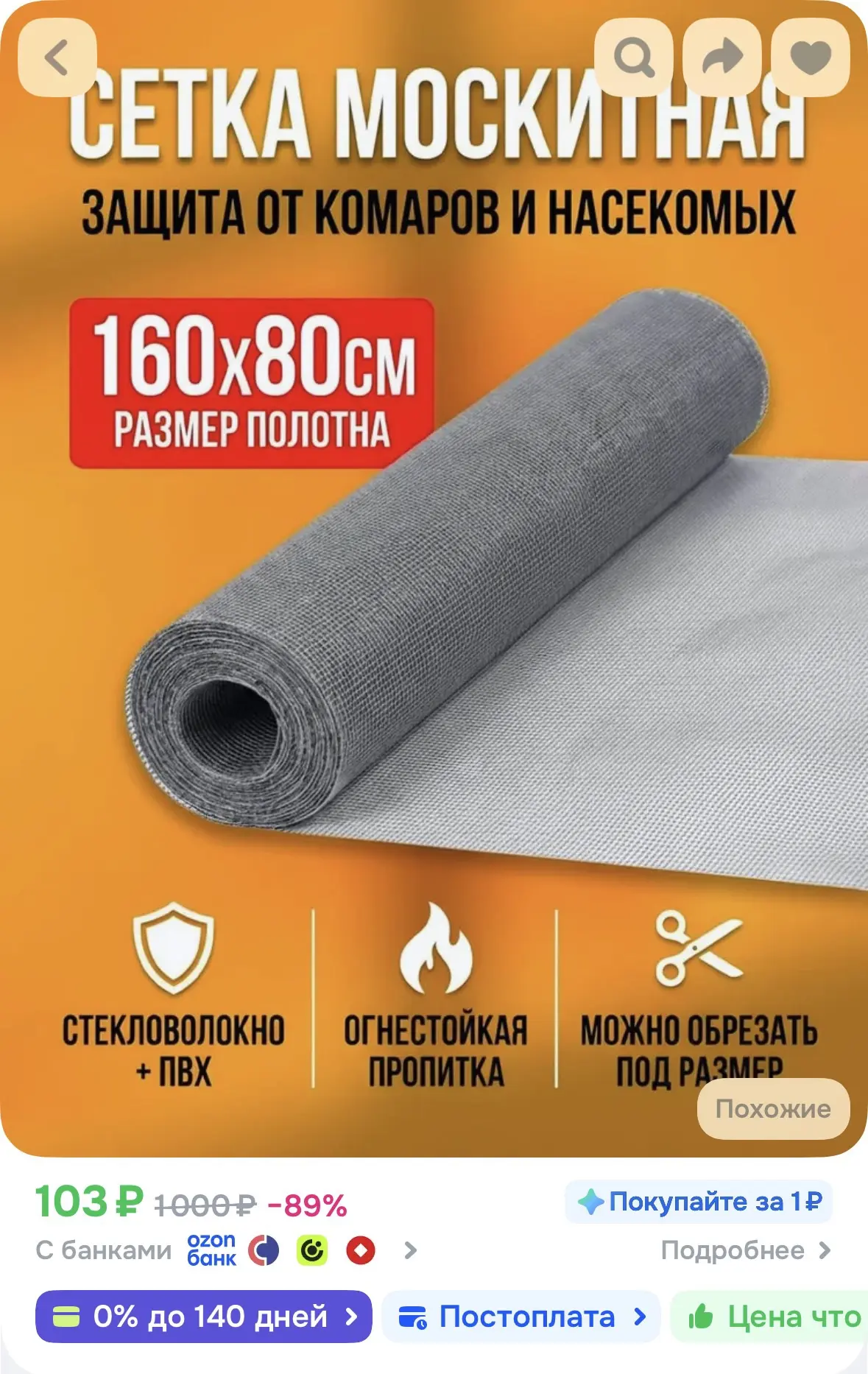 https://ozon.ru/t/AxPCayZ
