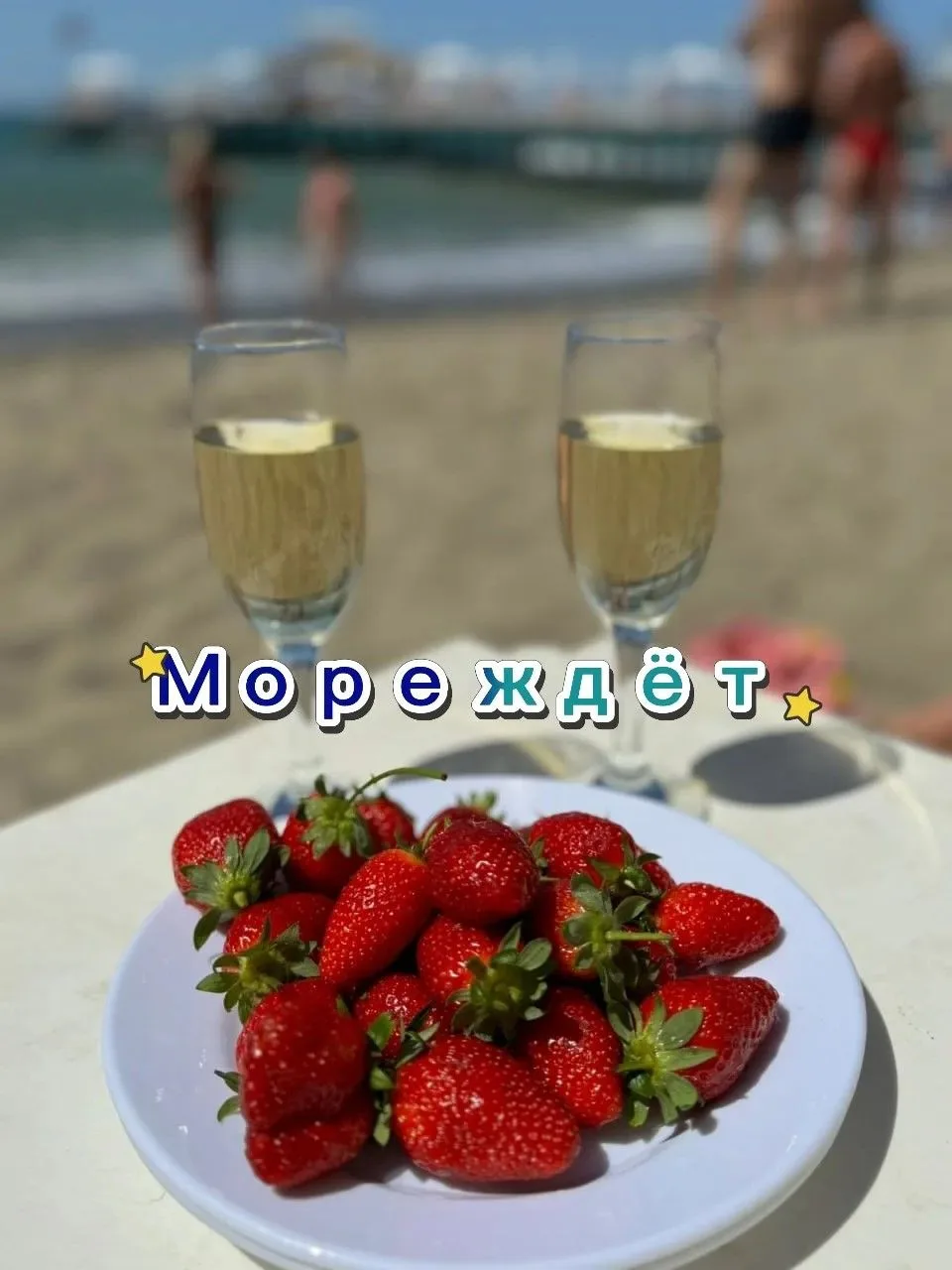 🌊 Отдых на море на ближайшие дни — выбираем, куда хотим