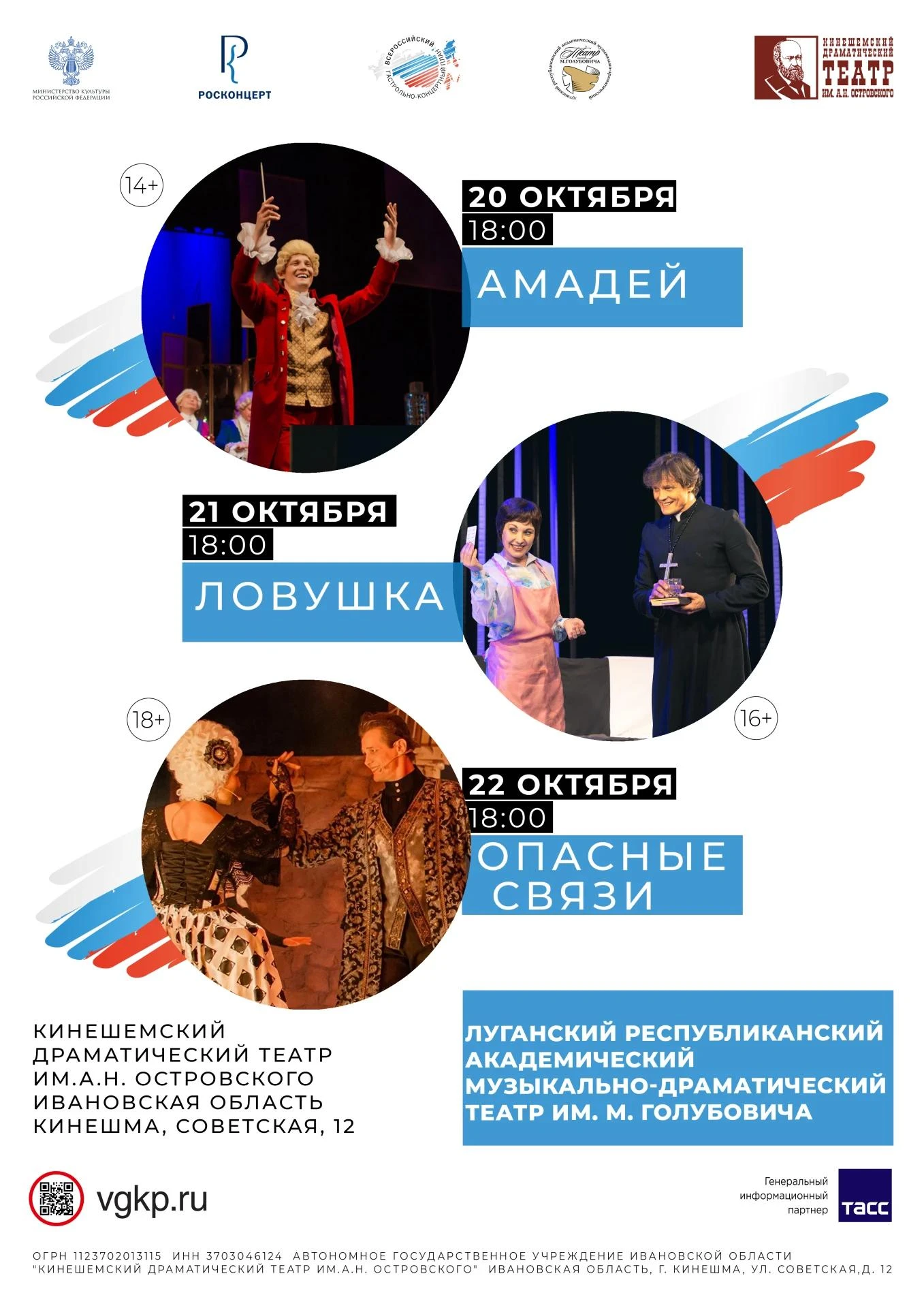 🎟 РОЗЫГРЫШ | Октябрьский театральный уикенд