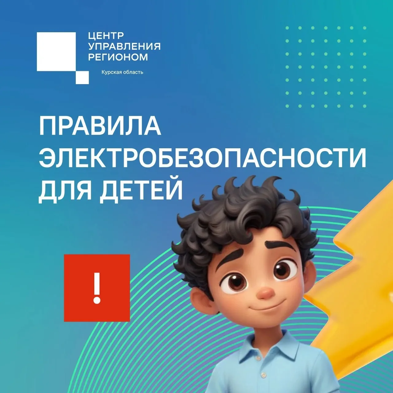 👧 Сейчас многие дети учатся дистанционно, оставаясь дома. В карточках хотим вам напомн...