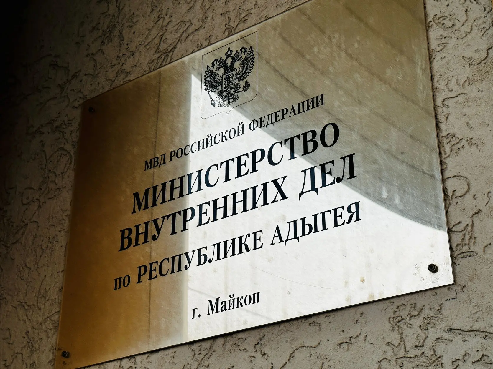 🏢Министр внутренних дел по Республике Адыгея Олег Безсмельницын проведет прием граждан...