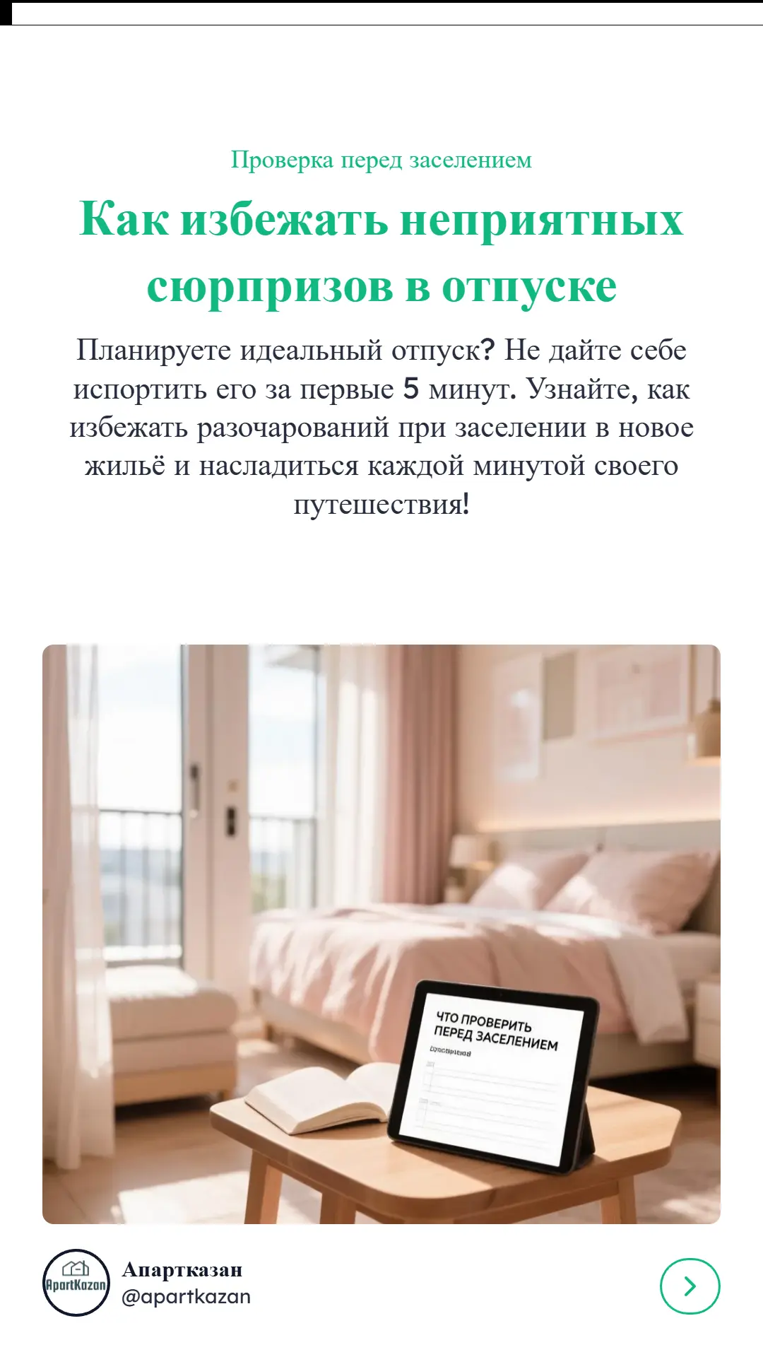 Август в самом разгаре, а бархатный сезон уже дышит в спину. Море (или новые города) зо...