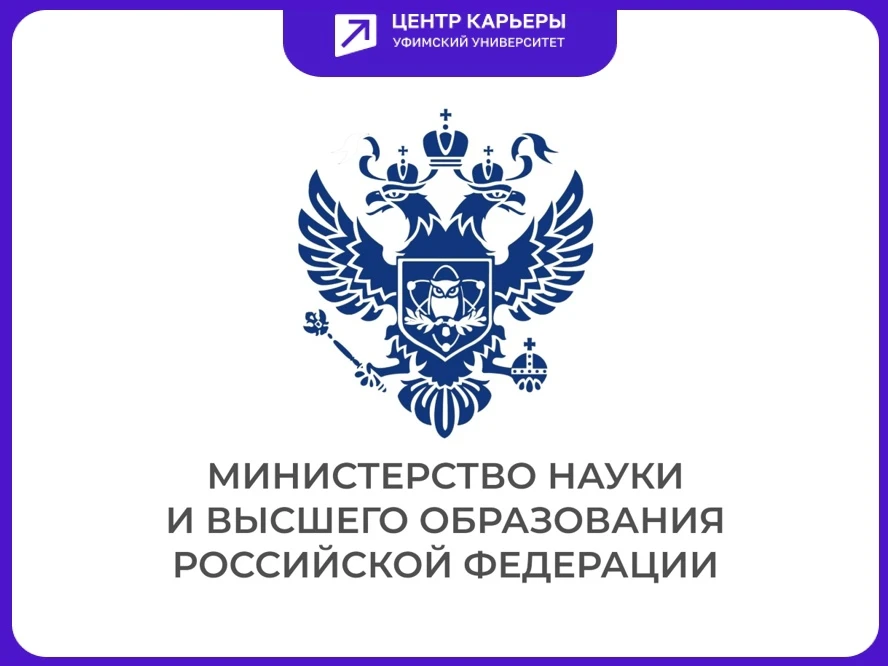 ⚡️Департамент государственной молодежной политики и воспитательной деятельности Министе...