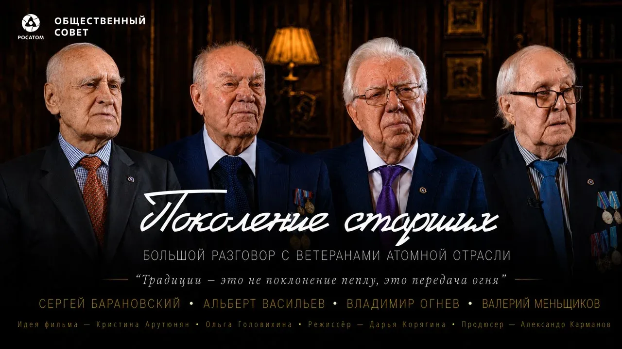 В городе Северске в рамках проекта «Горжусь!» состоялся премьерный показ документального фильма «Пок