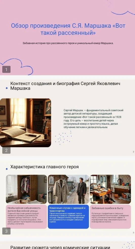 📚✨ Урок литературного чтения в 3 «З» классе: мир книг оживает! В 3 «З» классе состоялся необычный ур