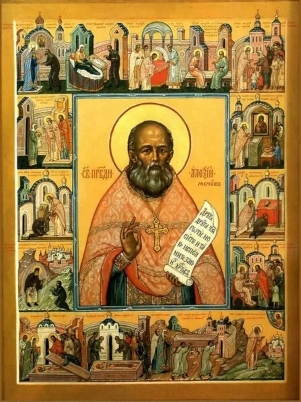 2️⃣2️⃣ИЮНЯ
Праведный Алексий Московский (Мечëв). 🌷

📝 Родился в семье регента кафедрального Чудовс