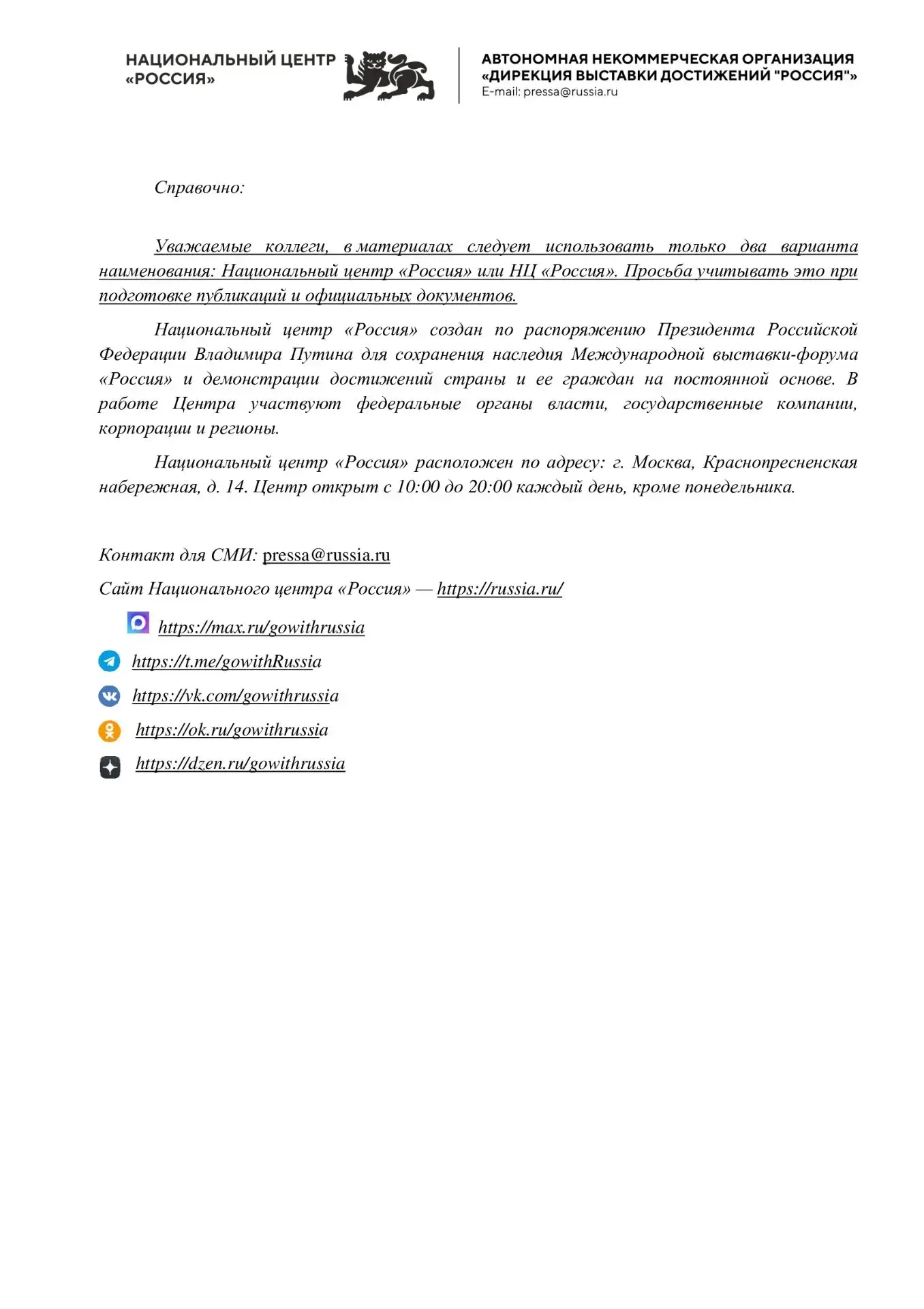 ❤️ В Национальном центре открылась новая выставка «Уроки географии»
