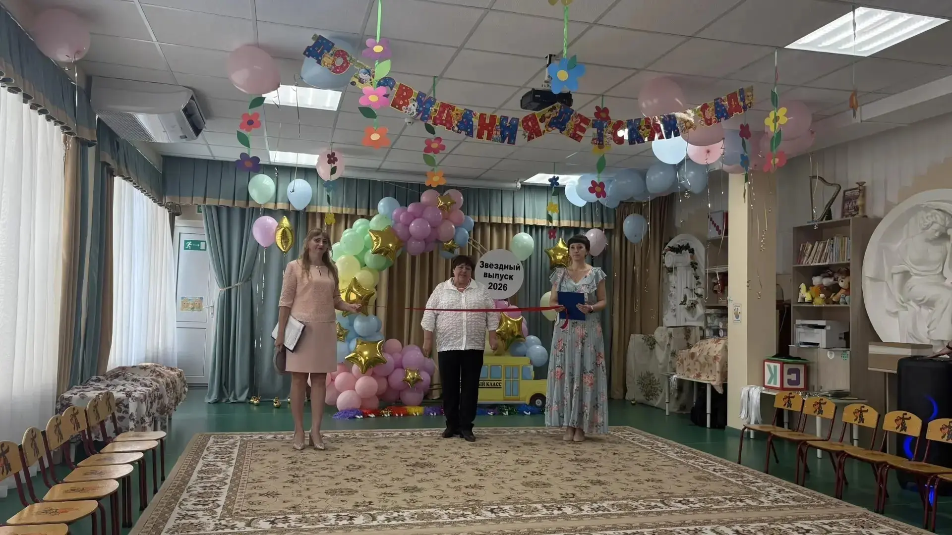 🤩Звёздный выпускной или Как в детском саду №10 прошла детская церемония «Главные герои — 2026»! 

�