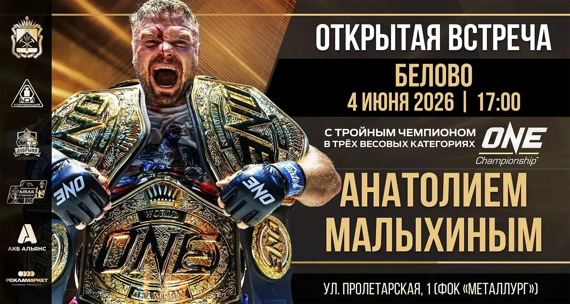 🔥Легенда в Белово!