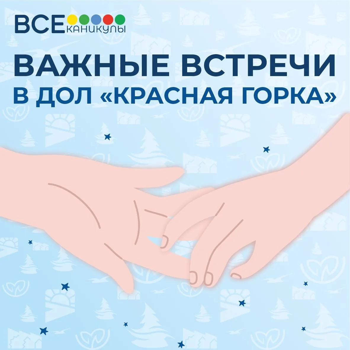 Лагерь — это не только отдых, новые друзья и любимые мероприятия. Ещё лагерь — это встр...