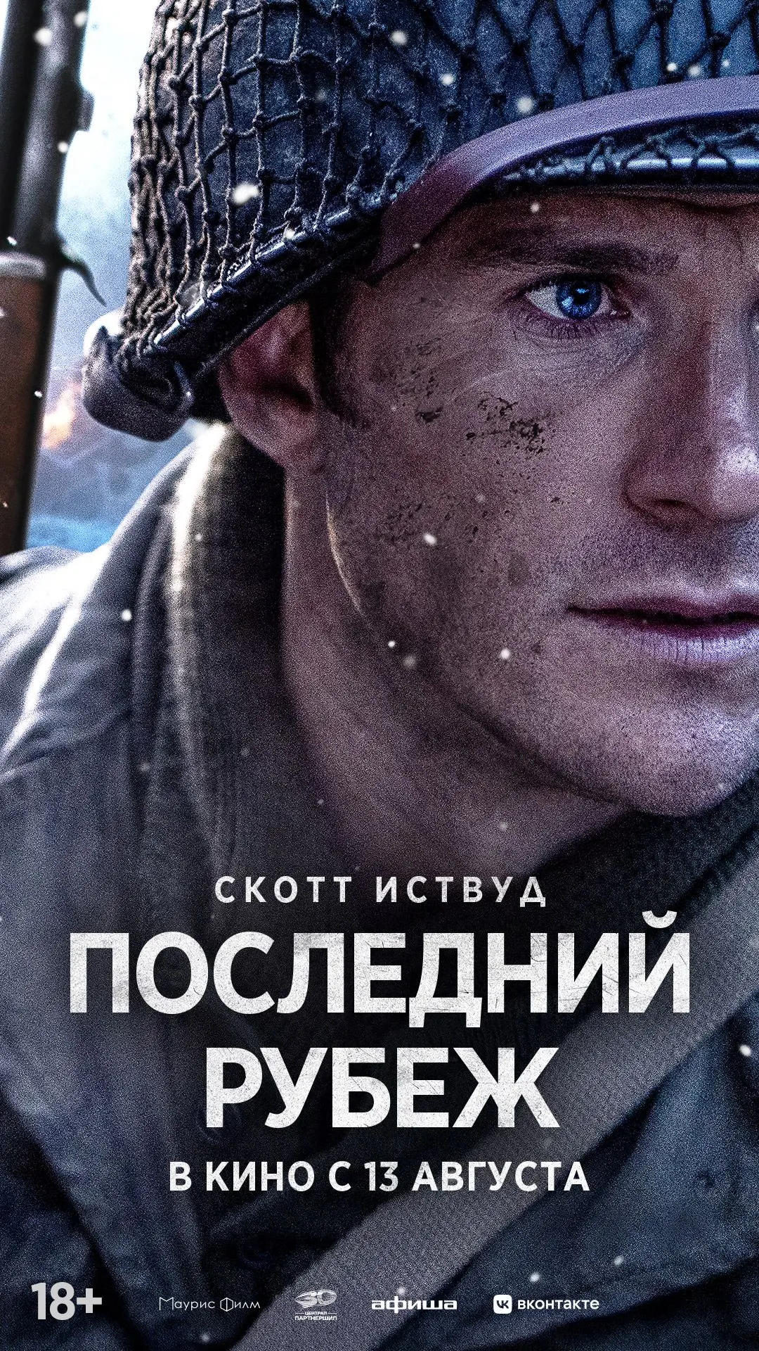 Привет, дорогие зрители! На больших экранах — яркие премьеры самых разных жанров. Выбир...