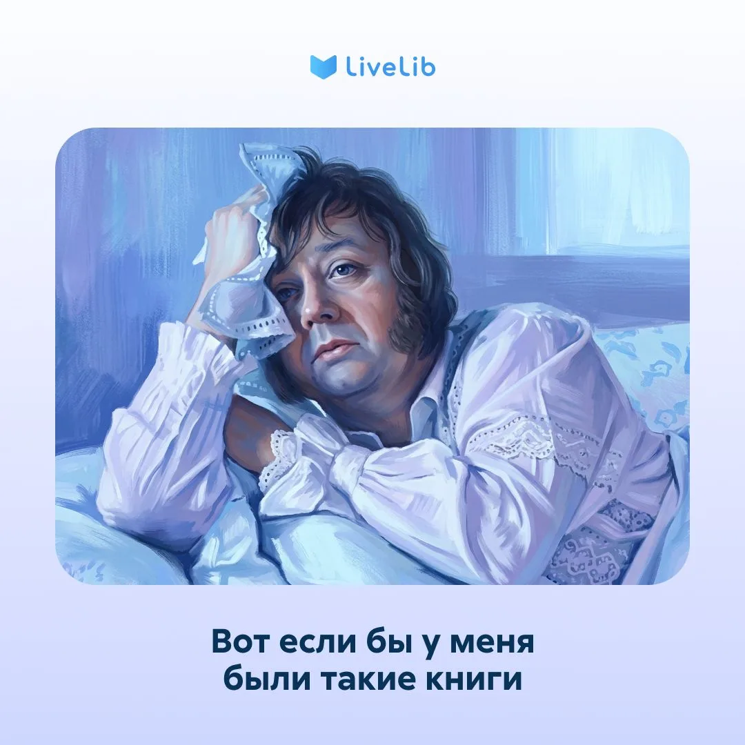 *Обломов бы читал без остановки...
Если бы ему попалась эта подборка*

➡️ «Аня из Зеленых Мезонинов»