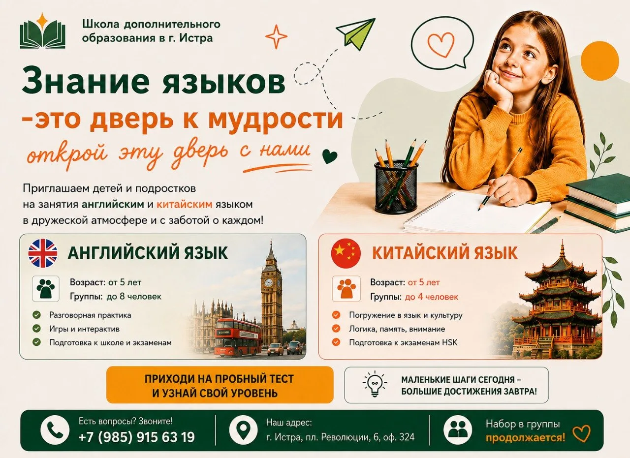 Ребёнок учит английский в школе, но всё равно не понимает программу? Домашние задания п...