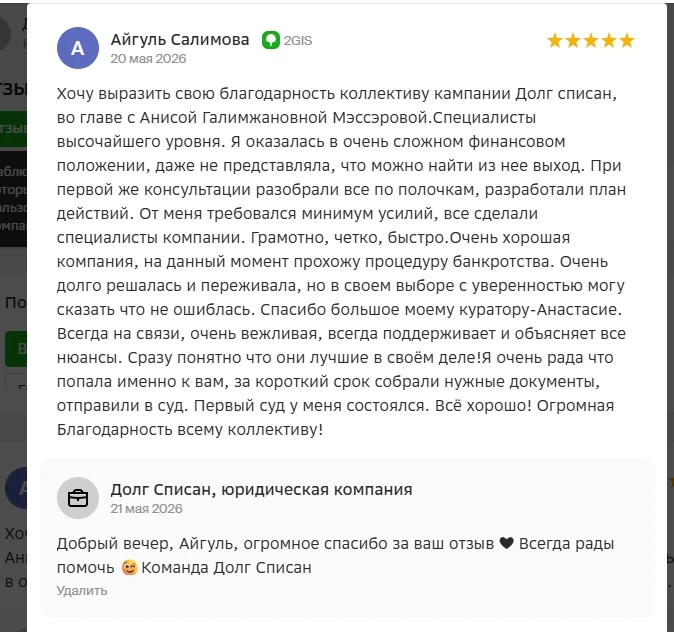 Многие наши клиенты жалеют, что не начали процедуру банкротства раньше 👆🏻