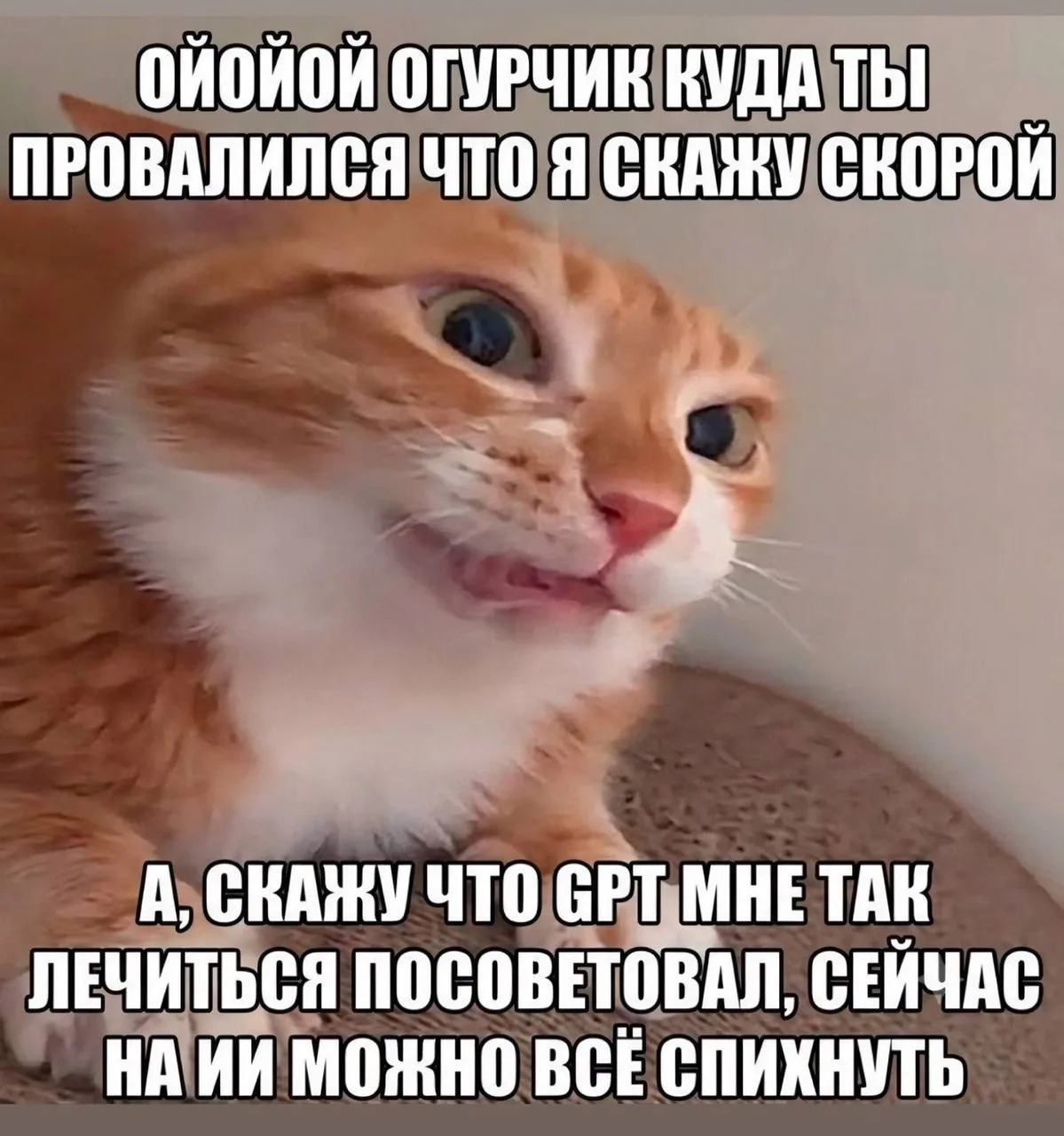 Классика опытных пользователей нейронок: