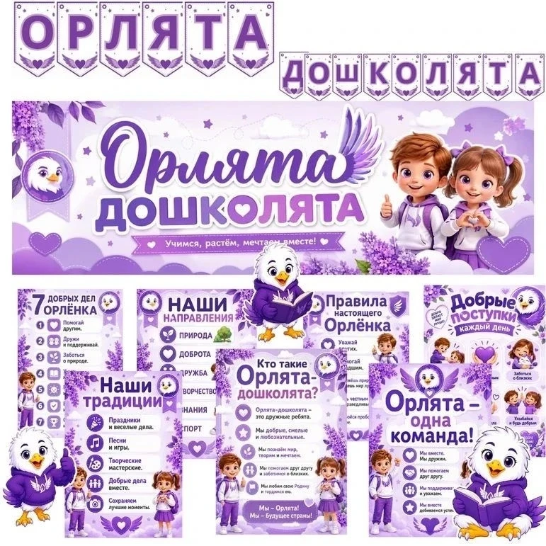 🚀 Старт дан! В СП «Детский сад» ГБОУ СОШ п.г.т. Балашейка дан старт новому захватывающ...
