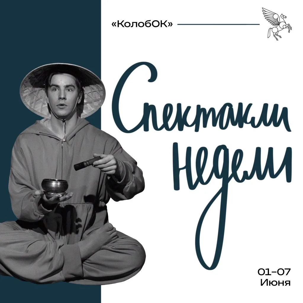 Смотрим на неделе в Театре «На Литейном»