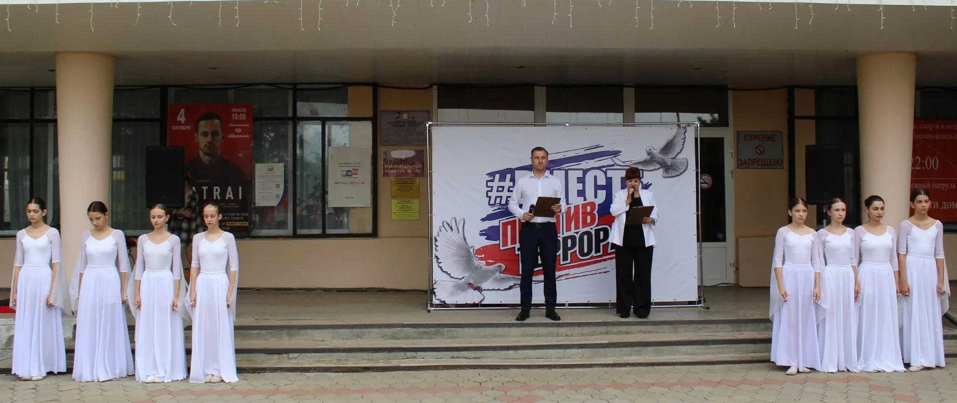 3 сентября, в день солидарности в борьбе с терроризмом, РДК «Юбилейный» провёл акцию па...