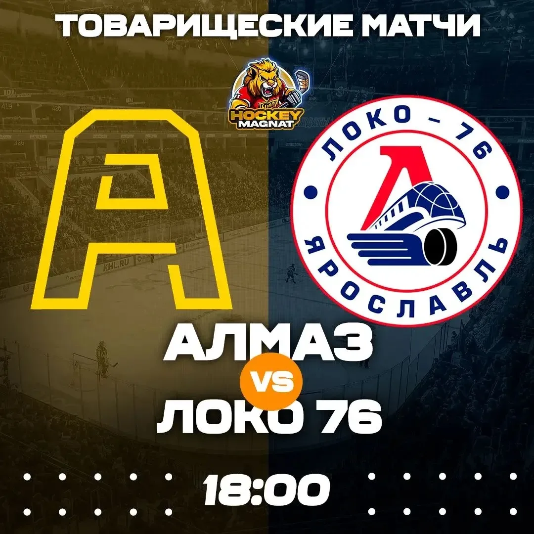 ТОВАРИЩЕСКИЙ МАТЧ ПО ЛИНИИ 🇷🇺🏆 
(18:00 Мск)

Алмаз🏒 - Локо 76🏒

📈 МЫСЛИ: 

В рамках турнира па