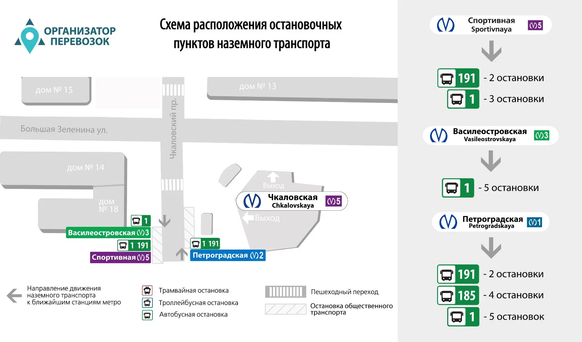 ⛔️Станция метро «Чкаловская» закрыта на вход.