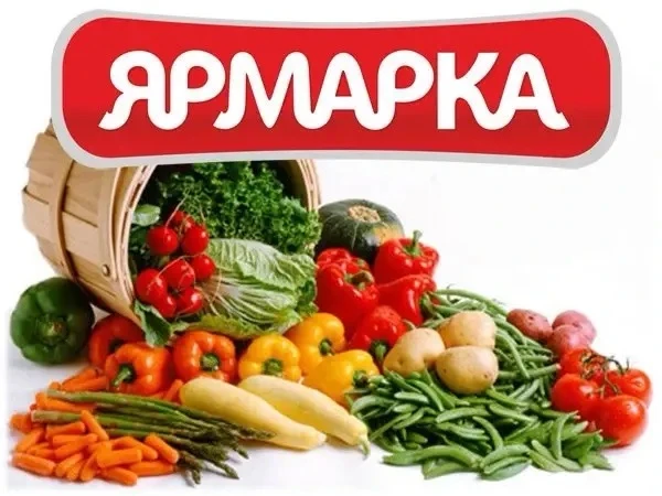 Приглашаем на еженедельную ярмарку!
Каждую среду с 7:00 до 12:00 у нас проходит ярмарка.
Свежие прод