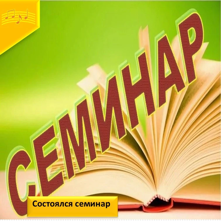 👆В культурно-досуговом  центре   состоялся  семинар  работников  культуры. На этот раз...
