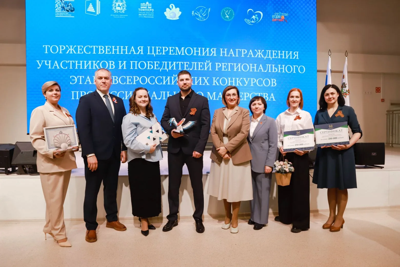 В Томской области названы имена лучших педагогов 2026 года
