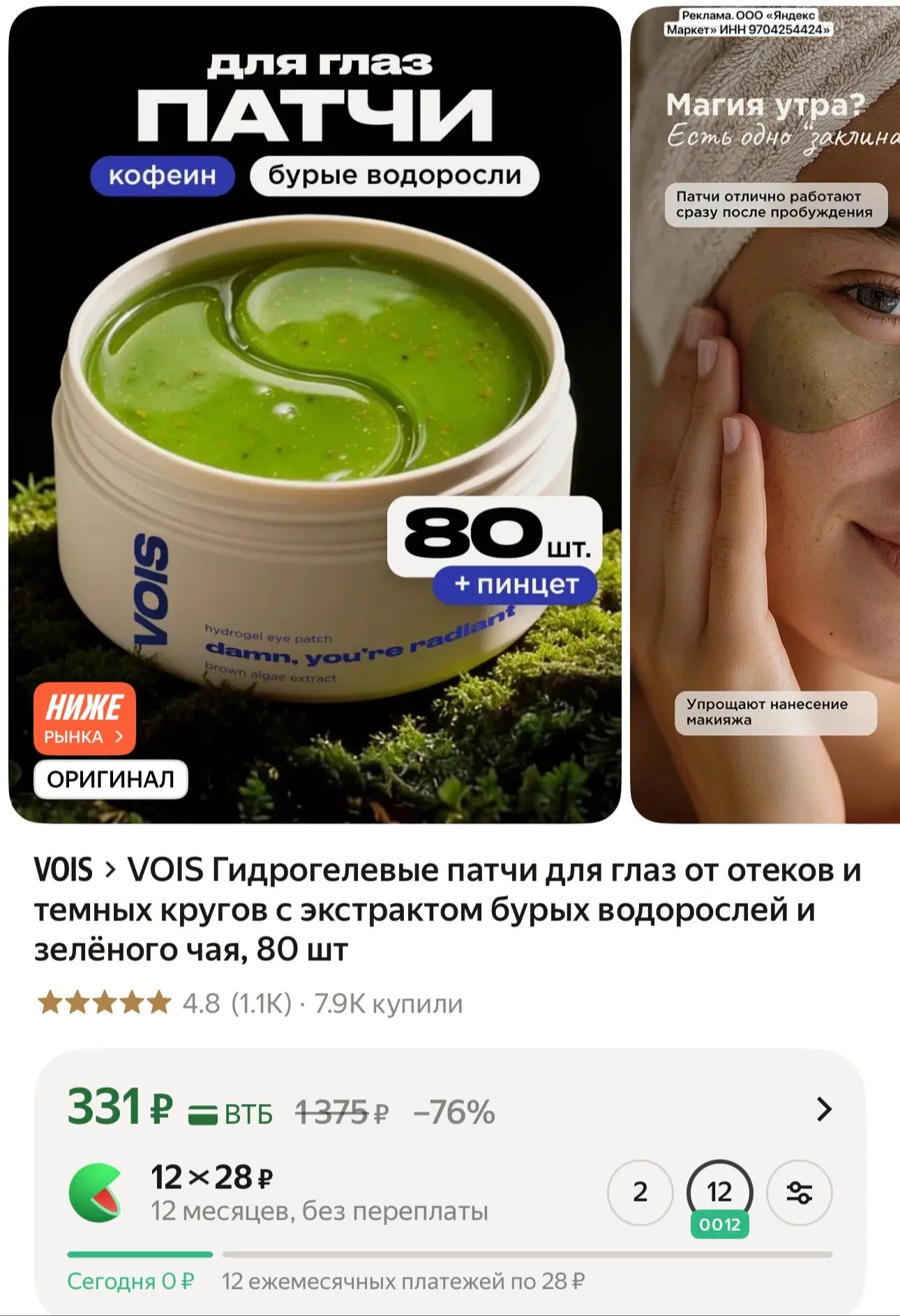 https://market.yandex.ru/cc/B4F6Hc?erid=5jtCeReNx12oak2pz7ncvJT
