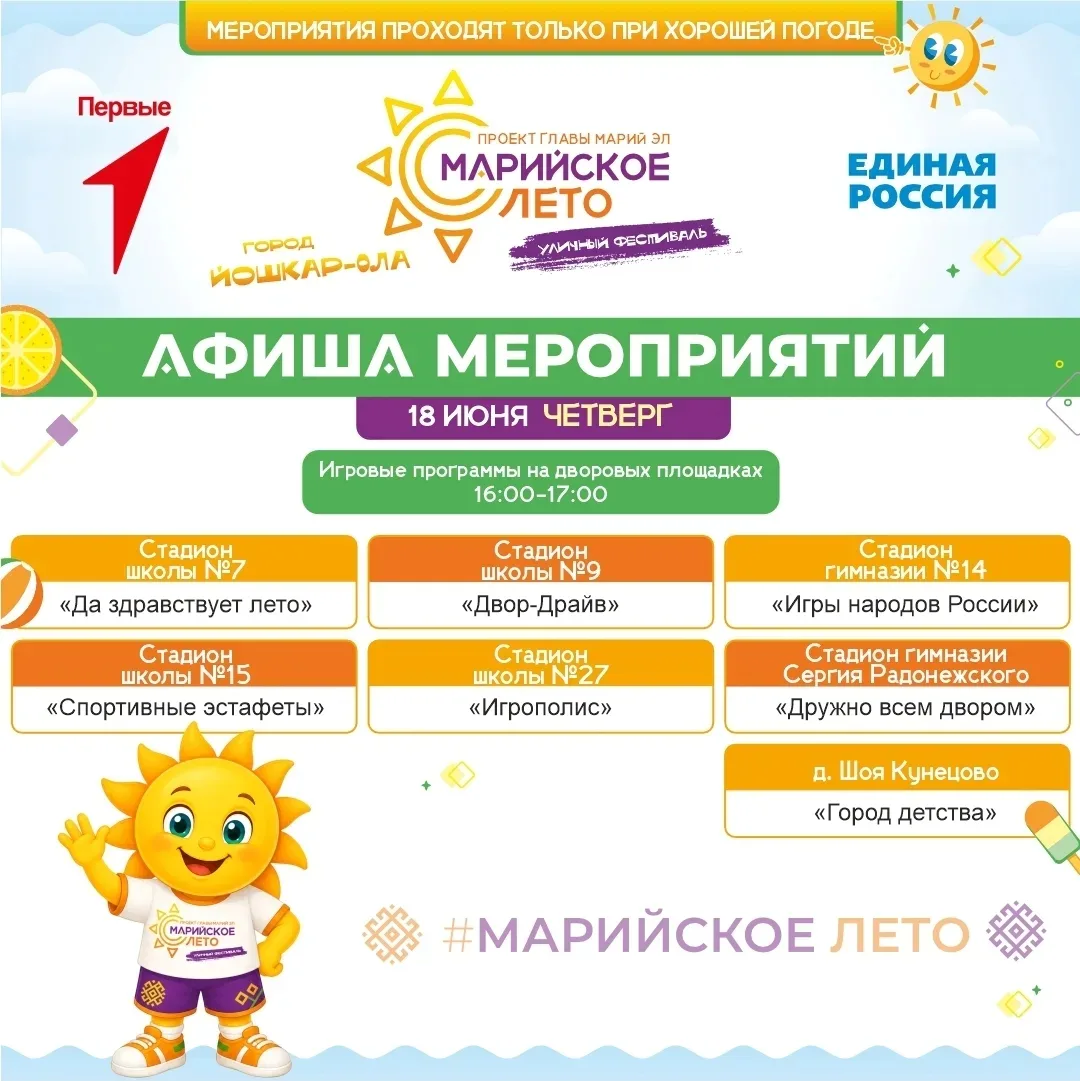 Друзья, как настроение? Пора планировать и готовиться к выходным, каникулы продолжаются! Афиши Фести