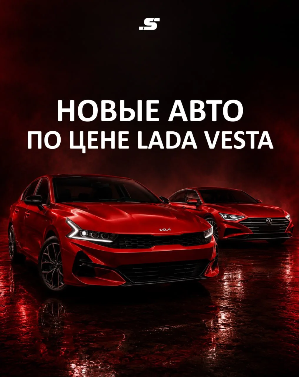 😀 ЕСЛИ ВМЕСТО ЭТИХ НОВЫХ АВТО ВЫ ВСЁ РАВНО ВЫБЕРЕТЕ VESTA — МЫ УЖЕ НЕ ЗНАЕМ, ЧЕМ ПОМОЧЬ