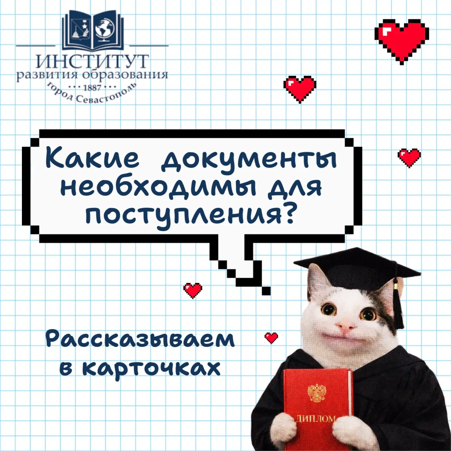 🎓 Дорогие абитуриенты!
