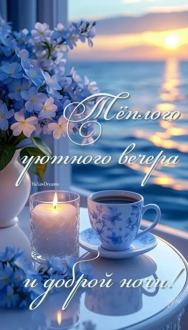 🥰 Ставьте реакции и делитесь открыткой с близкими ❤️
🌺 КРАСИВЫЕ ОТКРЫТКИ 🌺 👉 Подписаться