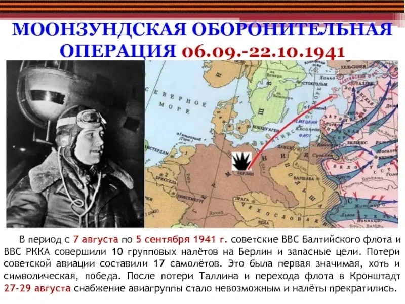 ДЕНЬ В ИСТОРИИ – 06 СЕНТЯБРЯ