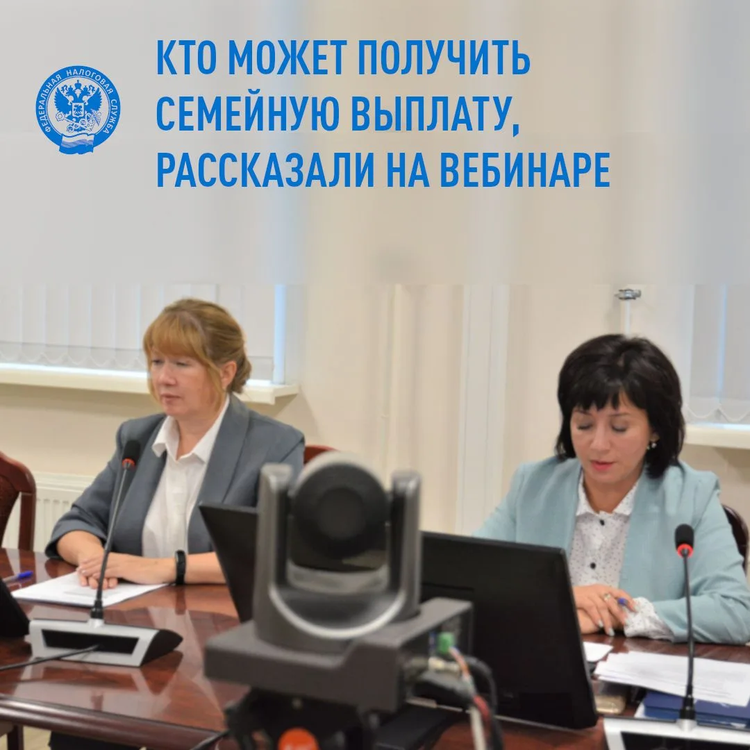 🎙В УФНС России по Республике Башкортостан состоялся вебинар для налогоплательщиков по ...