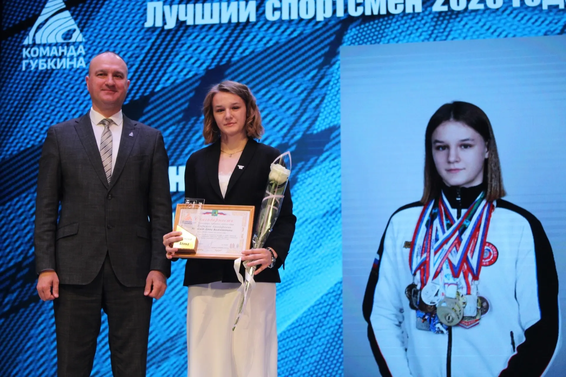 Губкинские спортсмены: чествование лучших из лучших! 🏆  4 апреля в Центре культурного развития «Фору