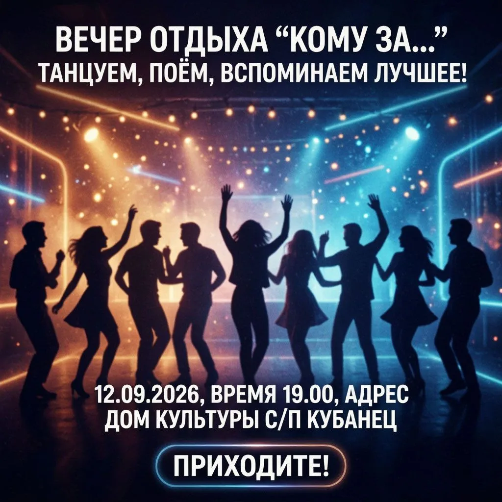 Вспомним всё под хорошую музыку!