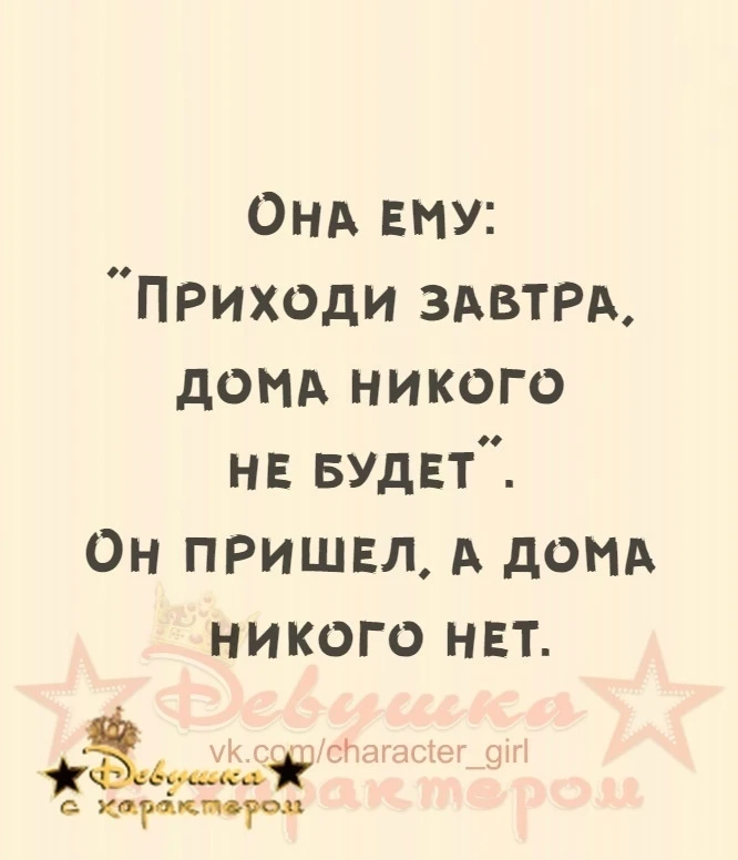 👑 Мадам с характером|
