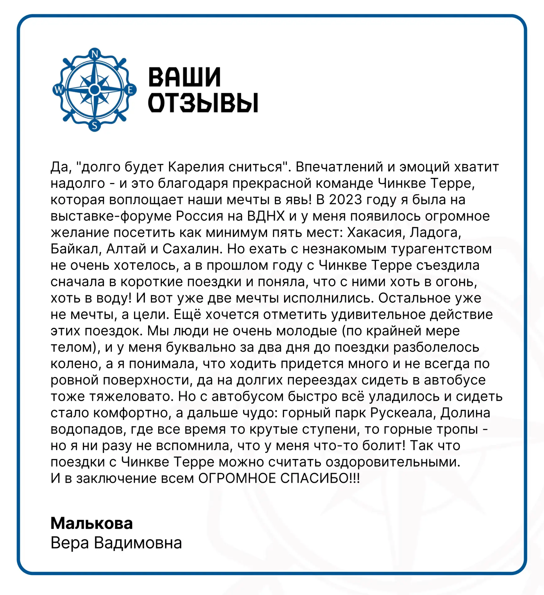 🌟🌲🌊Совсем недавно состоялось наше путешествие вокруг Ладоги.