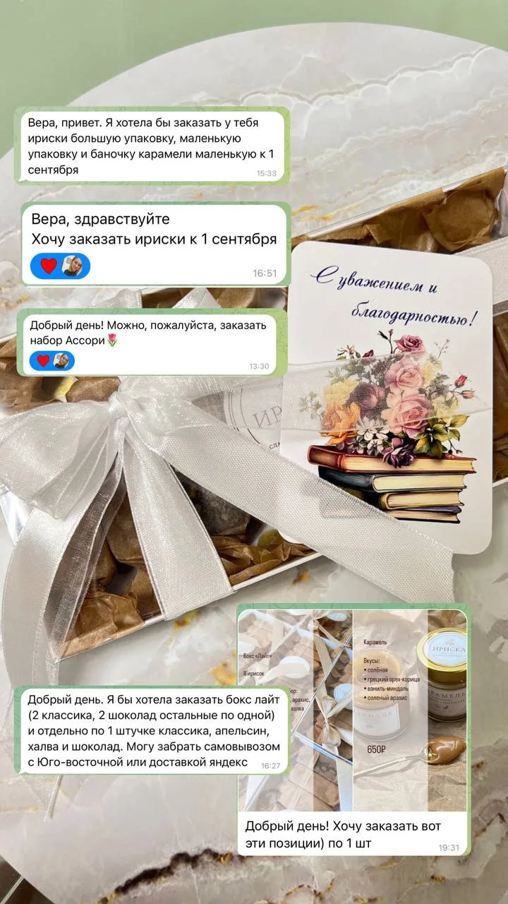Пока вы раздумываете, мы во всю принимаем заказы на  наборы к 1 сентября 🍂🍁