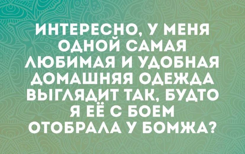 О Счастье!