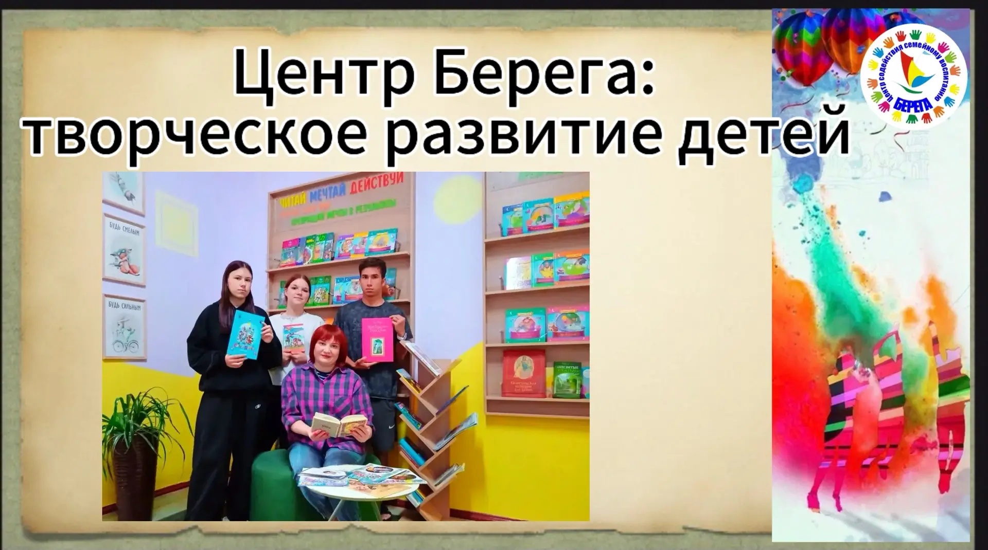 📚 Сегодня, 6 сентября, — День чтения книг!